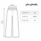 شلوار ابروبادی زنانه کرم روشن در رنگبندی های متنوع